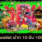 wallet slot ฝาก15รับ100