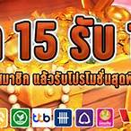 pg slot ฝาก15รับ100 วอ เลท